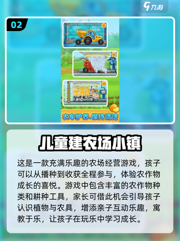 六一亲子游戏推荐🎉2025最火手游排行榜截图3