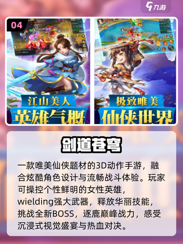 🔥2025最火仙侠传奇手游TOP榜💥截图5