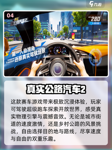🚗2024必玩！超赞汽车游戏推荐🔥截图5
