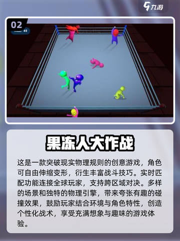 🔥2025超流行团队游戏合集🎉提升凝聚力必备！截图3