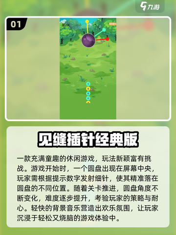 🔥2025超耐玩反应训练小游戏推荐！🎮截图2
