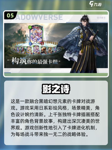 🔥2025必玩RPG卡牌手游🔥高热度榜单🔥截图6