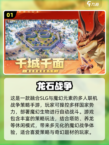 🔥2025最燃国家战争游戏排行榜来了！🌍💥截图2