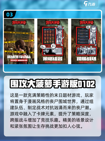 🔥2025最受欢迎围攻游戏下载排行🎮截图4