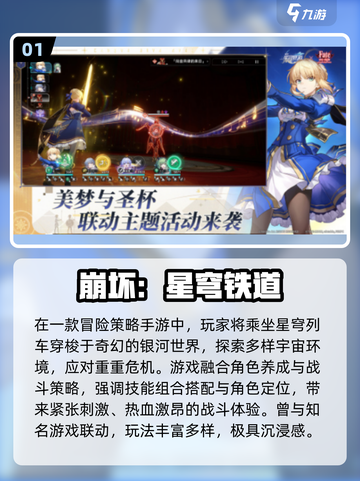 🔥FGO联动手游大揭秘！🎮✨截图2