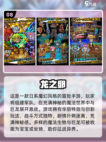 🔥2025最火龙游戏合集！🎮免费下载不踩雷🐉截图9