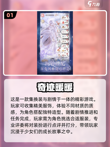 2025超🔥变成女生游戏推荐，玩到停不下来！🎮✨截图2