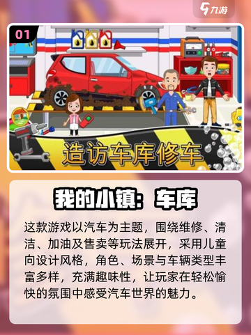 2025车库游戏TOP榜🔥必玩手游推荐🎮截图2