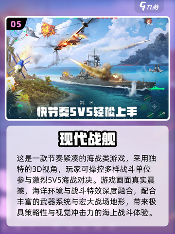 中国网游下载TOP10🔥大型国产游戏榜单来袭！🎮截图6