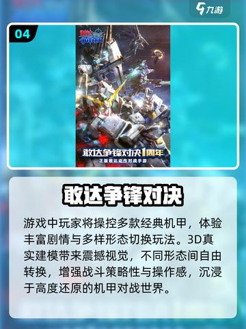 🔥2025最火变形金刚手游💥截图5