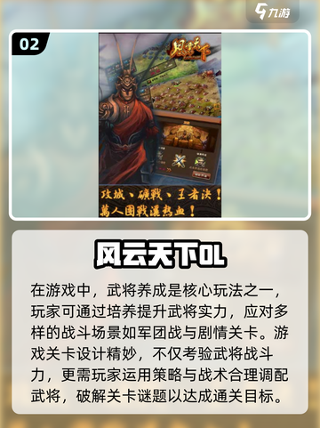 🔥2024必玩三国手游免费下载大全🎉截图3