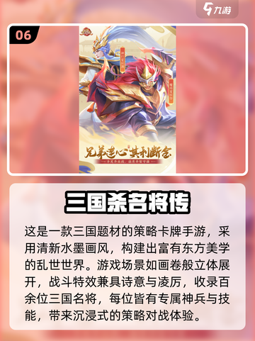 🔥2025最夯三国卡牌TOP10榜单🎮截图7