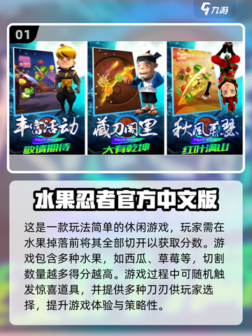 🔥2025最火切水果手游推荐！🎮截图2