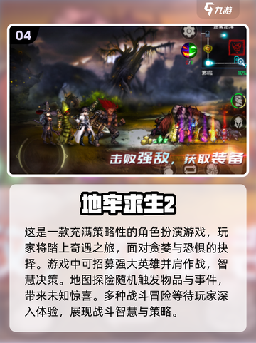🔥2024必玩！超有趣2D地牢游戏推荐✨截图5