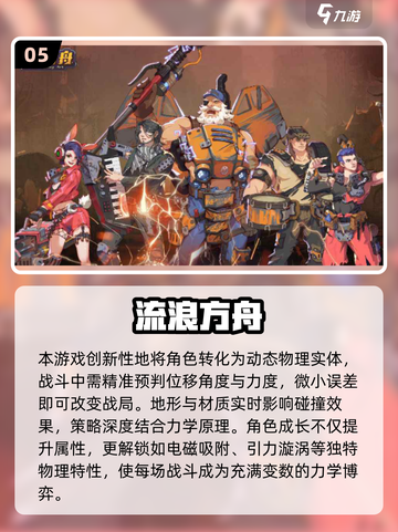 🔥电魂网络2025必玩手游大揭秘！🎮截图6