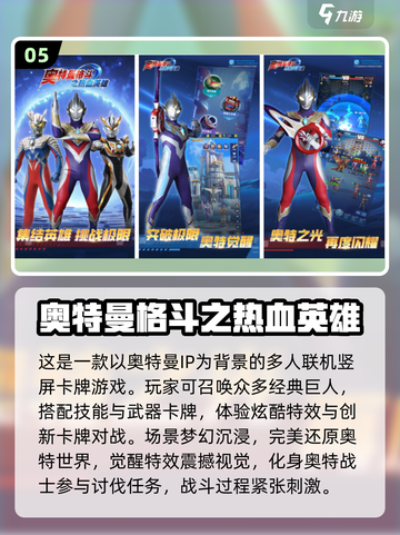 🔥2025最耐玩免费游戏TOP10榜单🎮截图6