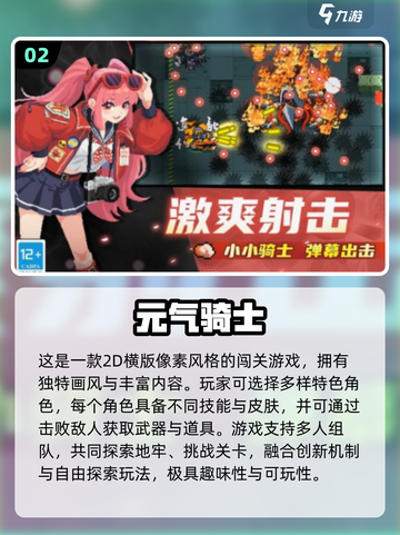 🔥2025最火组队单机手游TOP榜🎮截图3