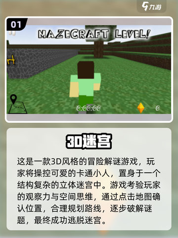 🔥2025最新！小人闯迷宫游戏大合集🎮免费畅玩截图2