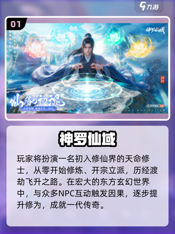 🔥2025仙侠手游TOP榜💥免费畅玩！截图2