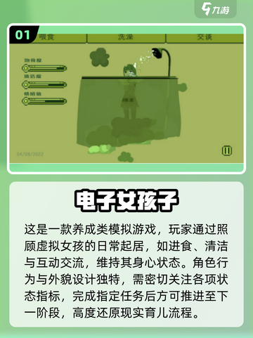 👧2025最上头养女儿游戏TOP5！截图2