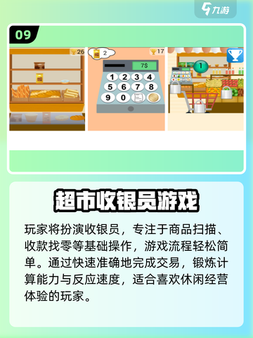 👶🏻🔥宝宝最爱的超市游戏TOP5截图10