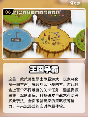 2025热门争霸手游🔥免费畅玩TOP榜💥截图7
