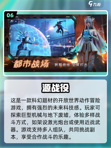 🔥2025十大必玩联机网游推荐🎮截图7
