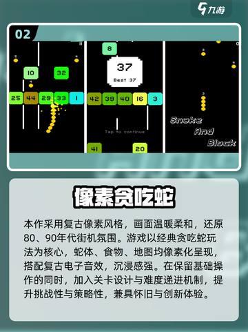 2025超🔥贪吃蛇手游推荐🐍✨截图3