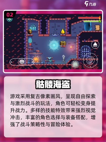  Pirates☠老游戏推荐&2025热门海盗游戏TOP榜单！截图3
