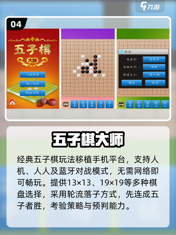 🔥2025亲子手游TOP榜🎮互动游戏推荐截图5