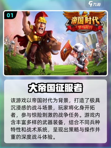 🔥2025超🔥战争策略游戏推荐！部落冲突类王者集结💥截图2
