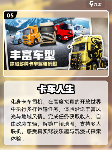 🚗2025最火模拟交通游戏TOP5🔥截图6