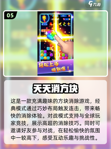 🔥2025超热门方格游戏手机版下载链接分享🎮截图6