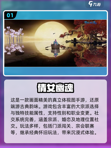 🔥2024必玩！超有趣3d仙侠网游下载推荐✨截图2