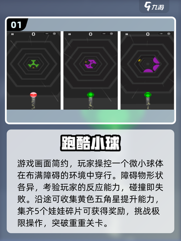 🔥2025最火跑酷手游排行✨巴啦啦小魔仙同款来袭！截图2