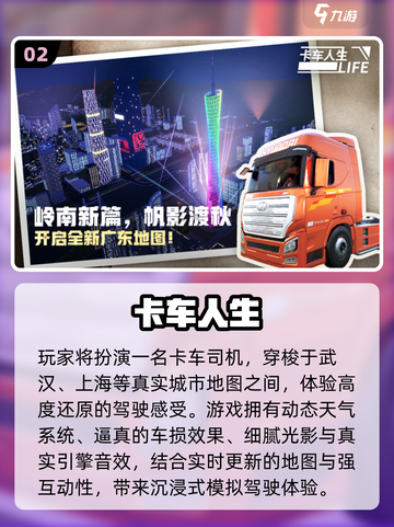 🚛2025最火卡车游戏合集！🔥截图3
