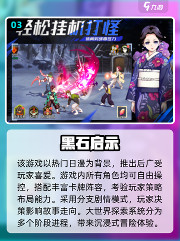 🔥鬼灭之刃手游下载TOP榜！2025必玩推荐🎮截图4