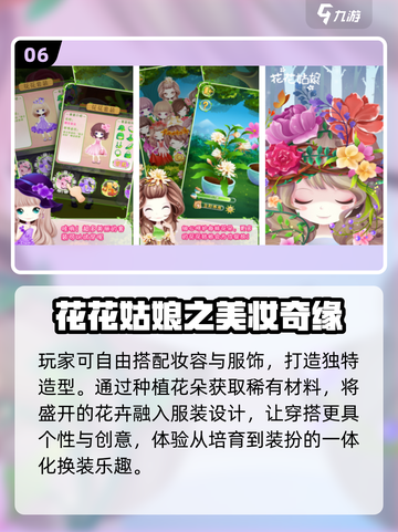 ✨巴啦啦换装手游2025惊艳上线！👗截图7
