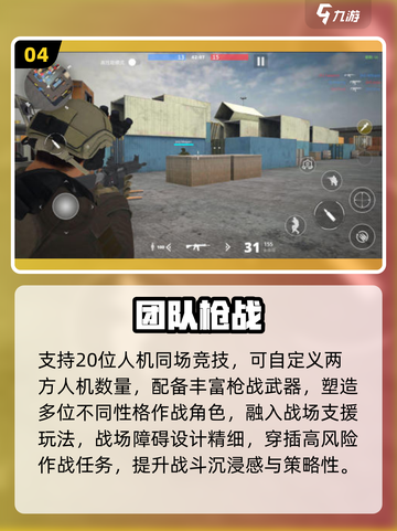 🔥2025爆款单机5V5游戏推荐！🎮截图5