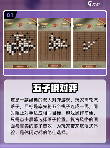 🔥2024必玩！手机双人联机小游戏推荐🎮截图2