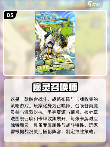 2018🔥超人气卡牌手游排行榜🎉截图6