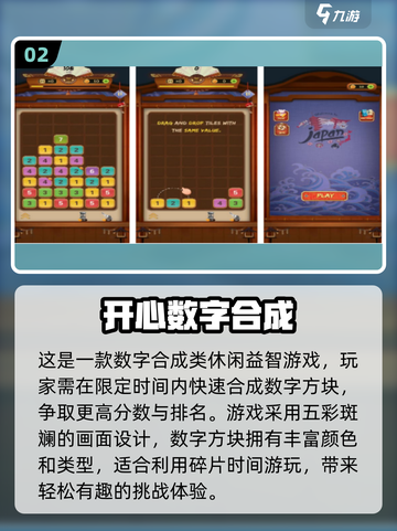 🔥2024必玩！超有趣数字合成手游排行榜🎉截图3