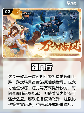 🔥2025最热门仙侠手游推荐，高人气网游等你来战！🔥截图3