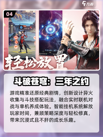 🔥2025最火挂机手游合集！轻松躺赚不肝✨截图5