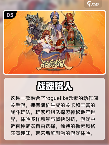 🔥2024超好玩多人闯关手游推荐🎉截图6