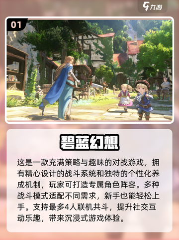 2024必玩！🔥CY公司手游全汇总💥下载清单截图2