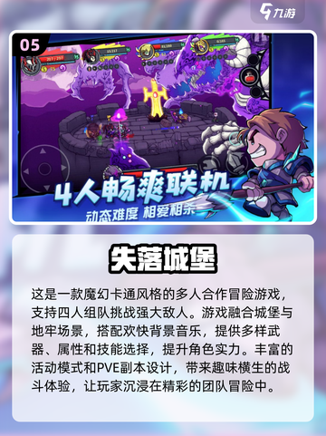 🔥2024超有趣组队小游戏合集🎉下载必备！截图6