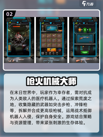 🔥2024超耐玩单机射击手游推荐，快来体验💥截图3