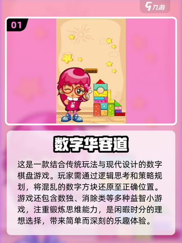 2025年最🔥动脑游戏推荐，提升思维乐趣无穷！💥截图2