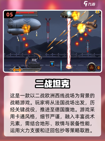 🔥2025必玩德国二战手游大全💥截图6